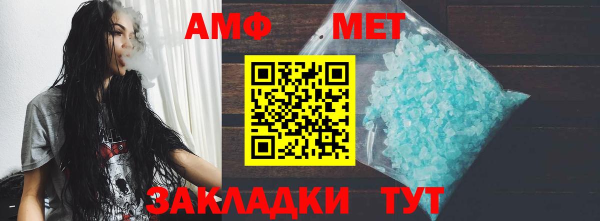 АМФ  Amphetamine Premium  Вход с VPN  Малгобек 