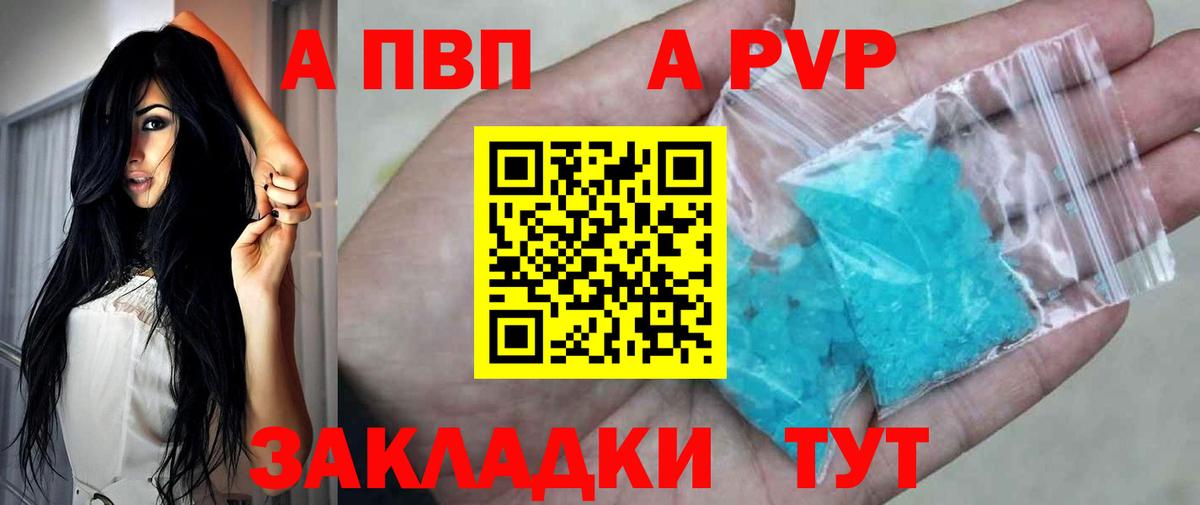 A PVP СК КРИС  Alpha PVP мука  Малгобек  Вход с VPN 