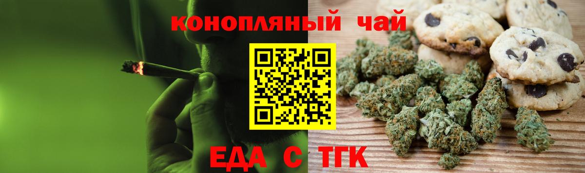 Малгобек  Canna-Cookies марихуана  Вход с VPN 