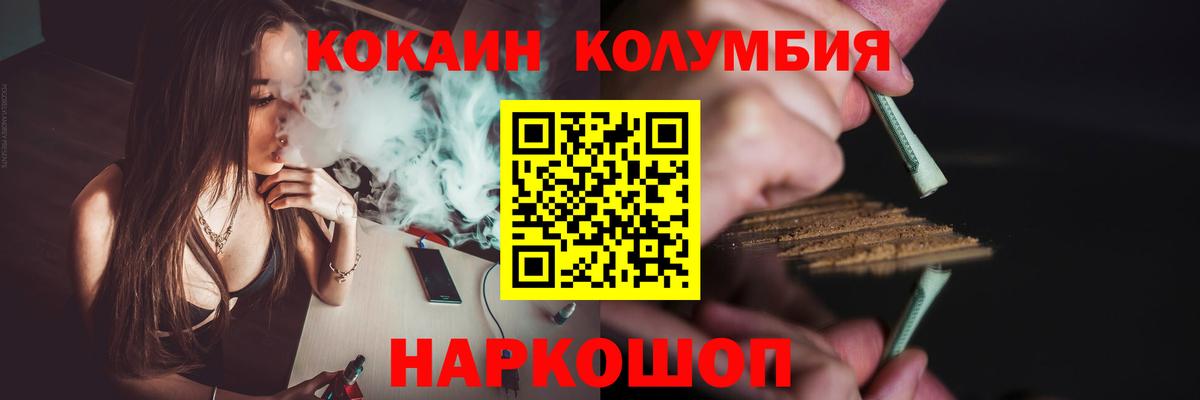 COCAIN Эквадор  Вход с VPN  Cocaine 97%  Кокаин  Малгобек 