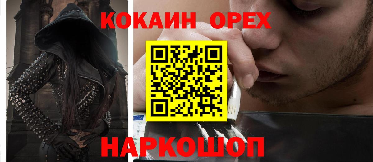 КОКАИН  МДМА  Малгобек  Метамфетамин  Гашиш  Вход с VPN  Меф МЯУ МЯУ   Конопля 