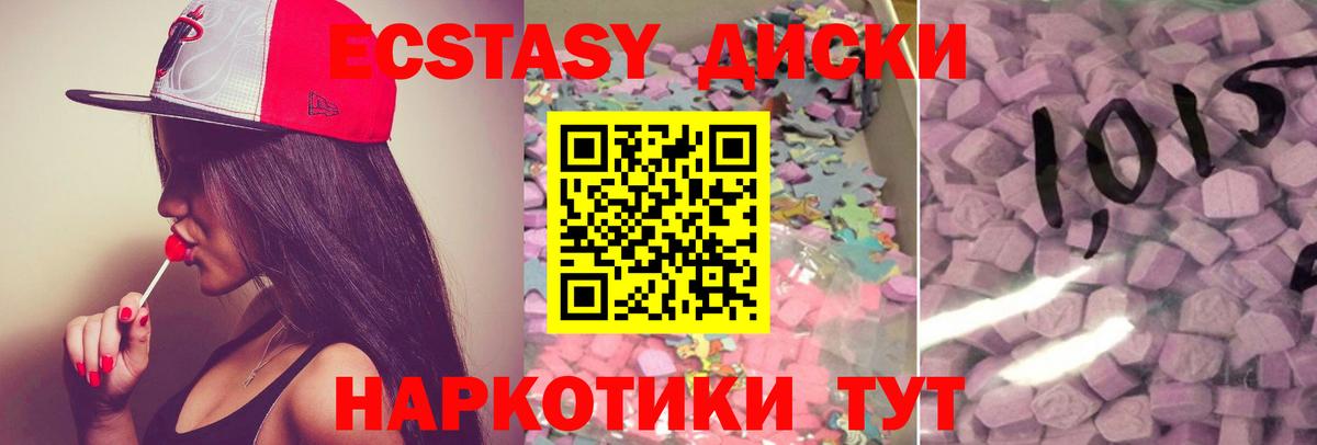 ЭКСТАЗИ MDMA Малгобек