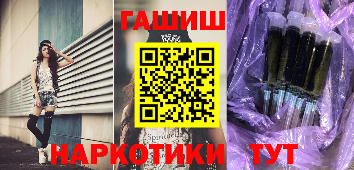 ГАШ гашик Малгобек