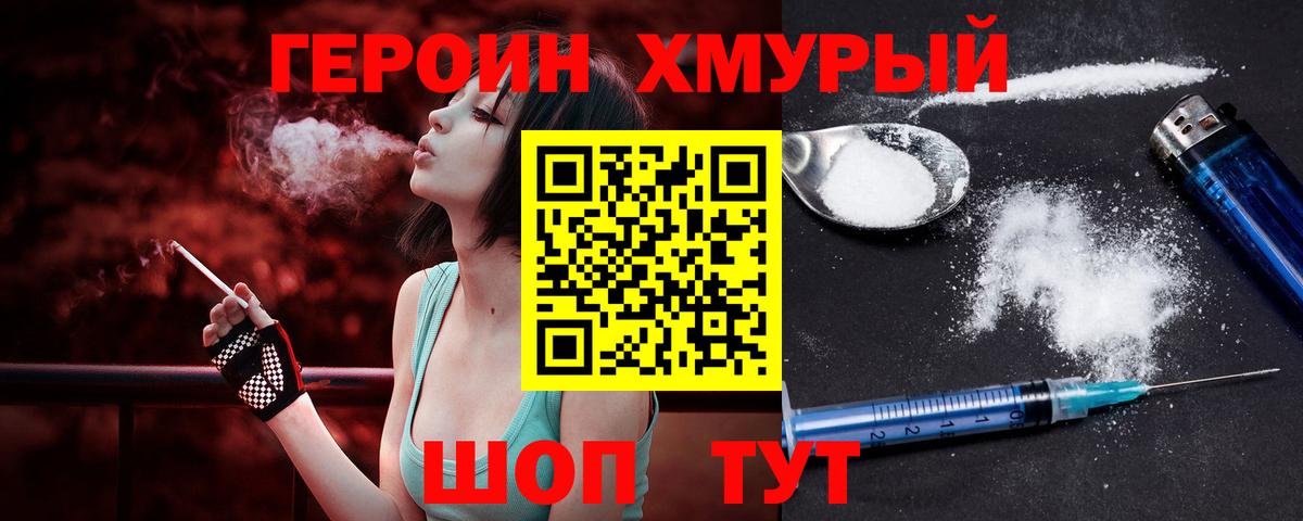 Малгобек  Героин Афган  Вход с VPN 