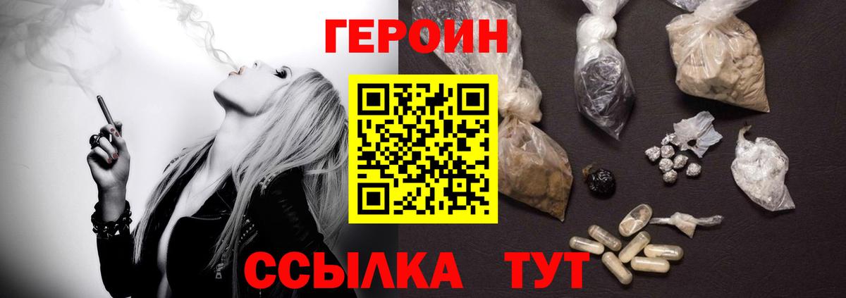 ГЕРОИН белый Малгобек