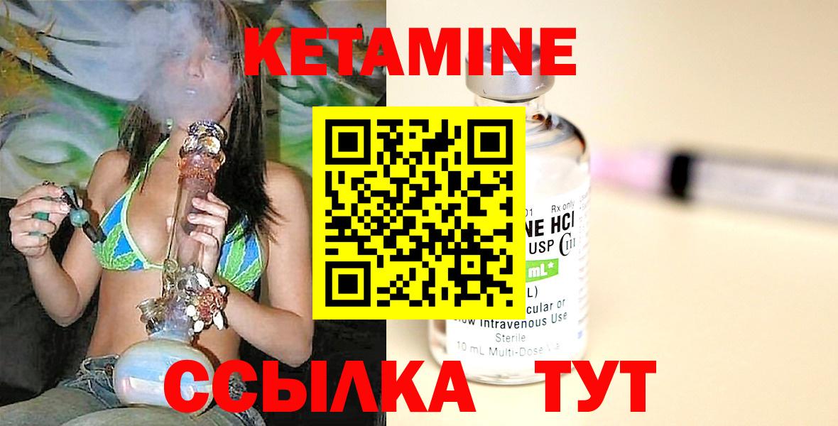 КЕТАМИН ketamine  КЕТАМИН ketamine  Малгобек  Вход с VPN 
