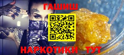 бутират Сланцы