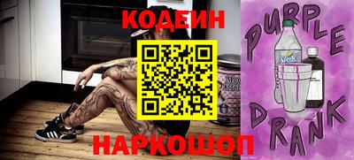 бутират Сланцы