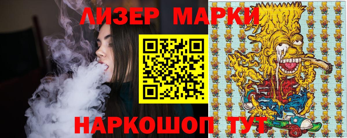 Марки NBOMe 1,8мг Малгобек
