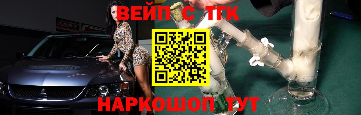 Дистиллят ТГК THC oil Малгобек