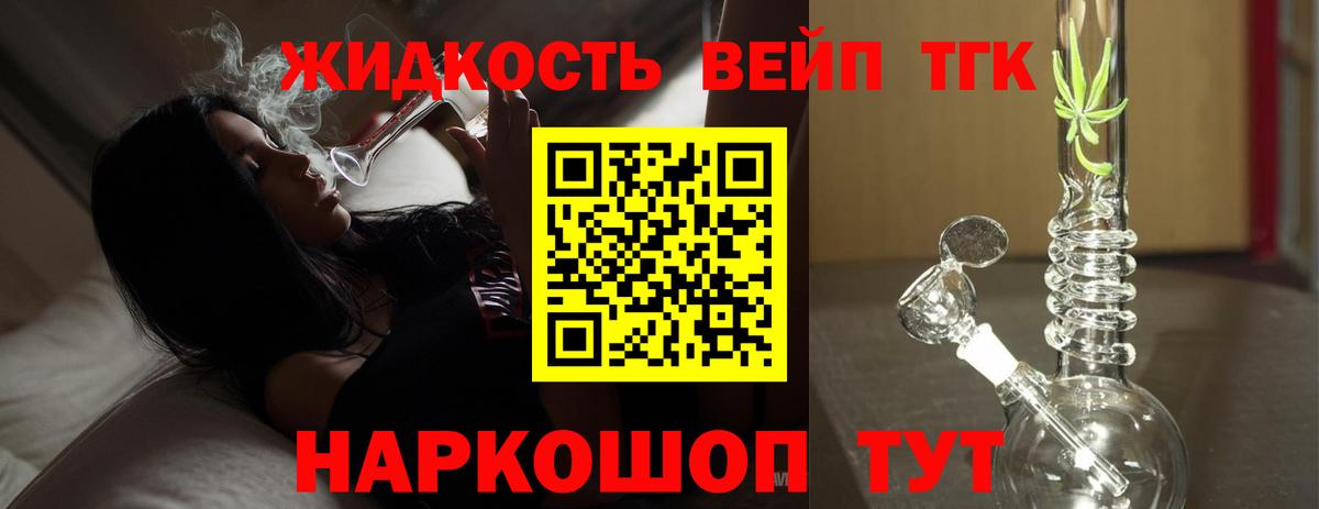 ТГК гашишное масло  Вход с VPN  Дистиллят ТГК гашишное масло  цены   Малгобек 